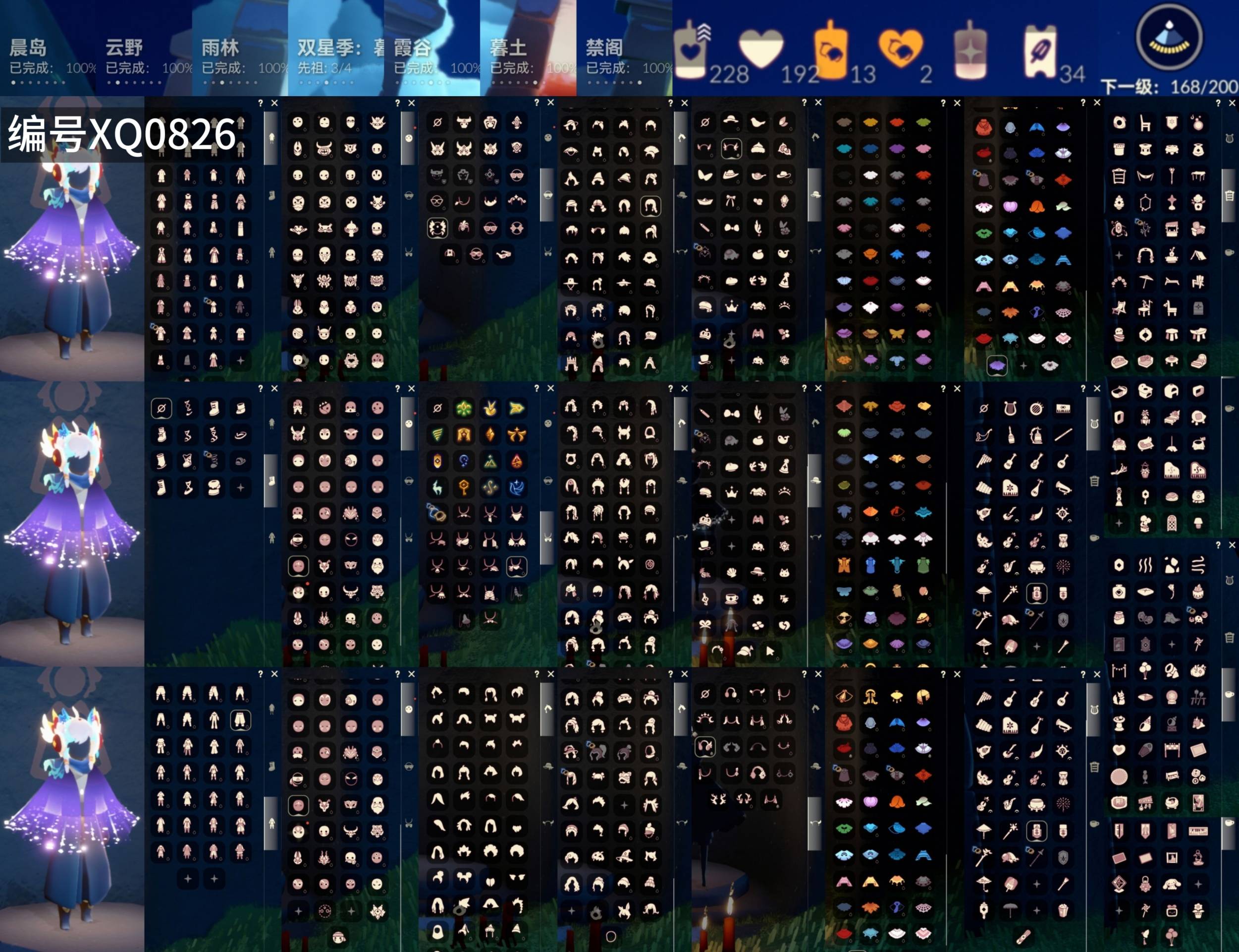GYXB314797光遇账号详情图2 GYXB314797光遇账号详情图2