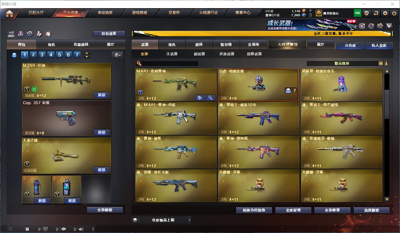 CFQM334192穿越火线账号详情图9