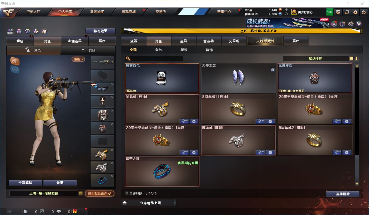 CFQM334192穿越火线账号详情图19