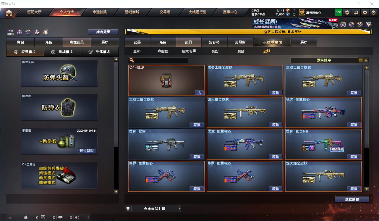 CFQM334192穿越火线账号详情图23