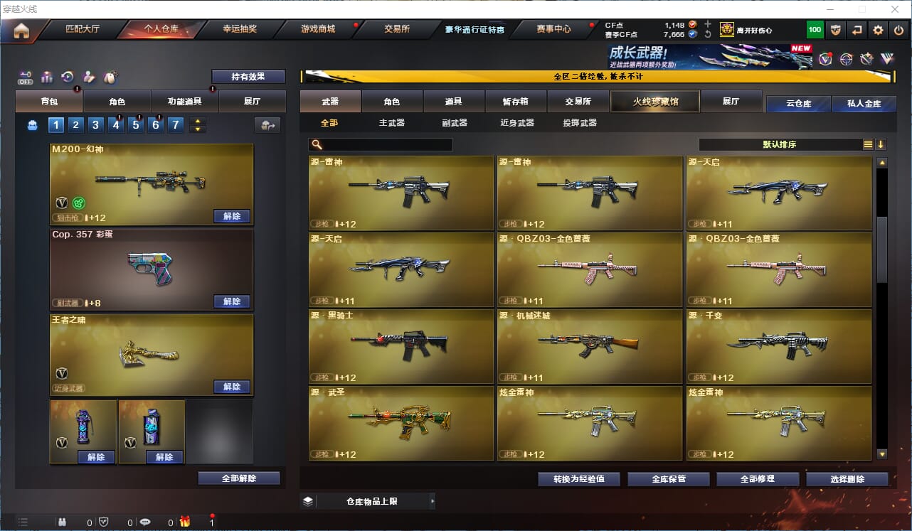 CFQM334192穿越火线账号详情图11