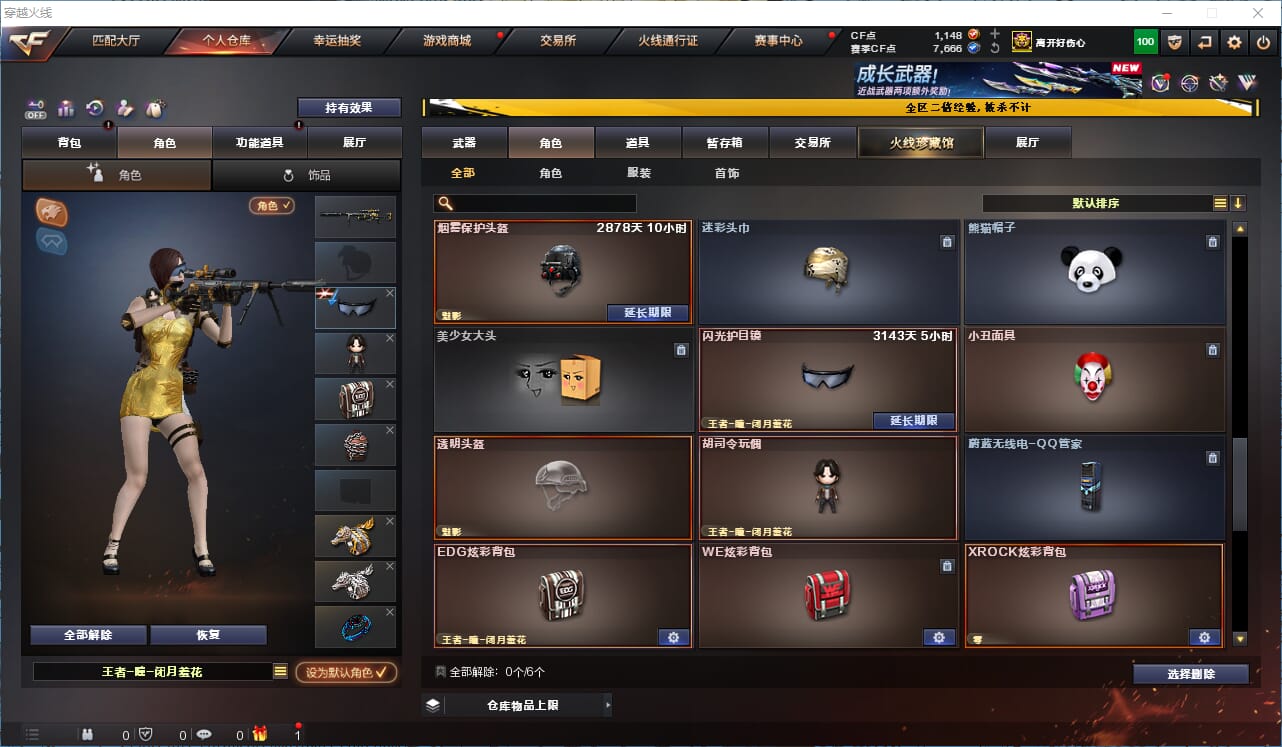 CFQM334192穿越火线账号详情图18