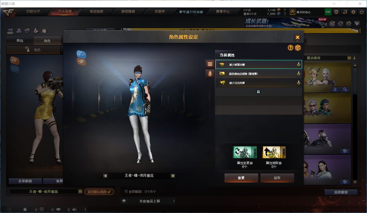 CFQM334192穿越火线账号详情图21
