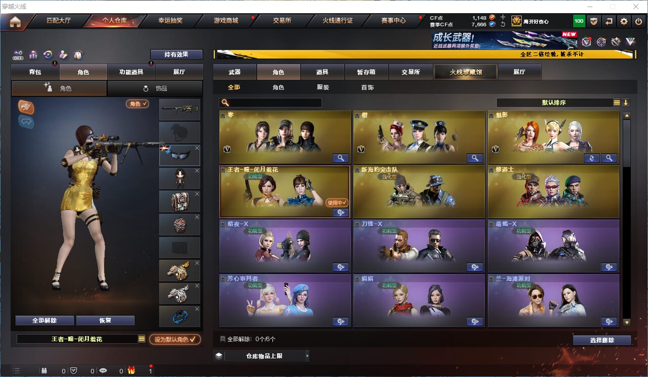 CFQM334192穿越火线账号详情图15