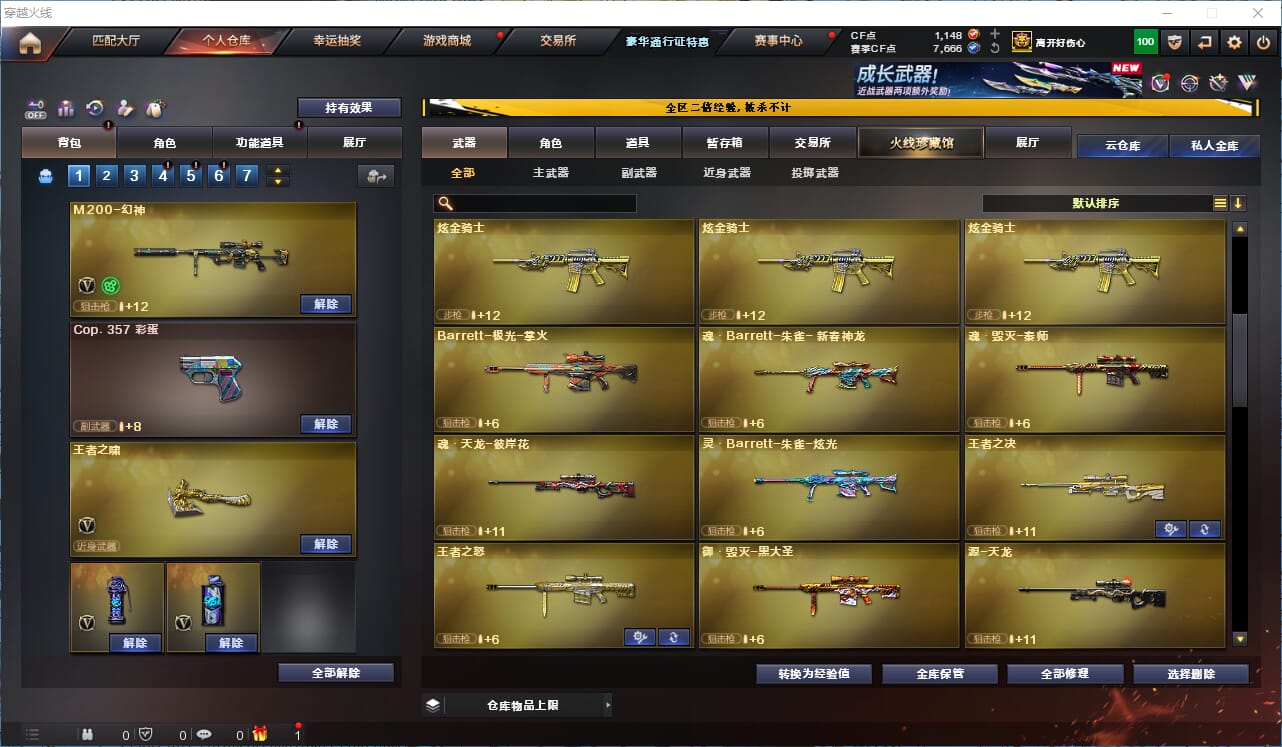 CFQM334192穿越火线账号详情图12