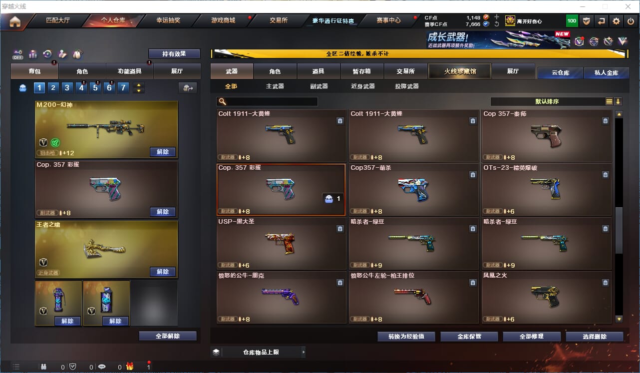 CFQM334192穿越火线账号详情图20