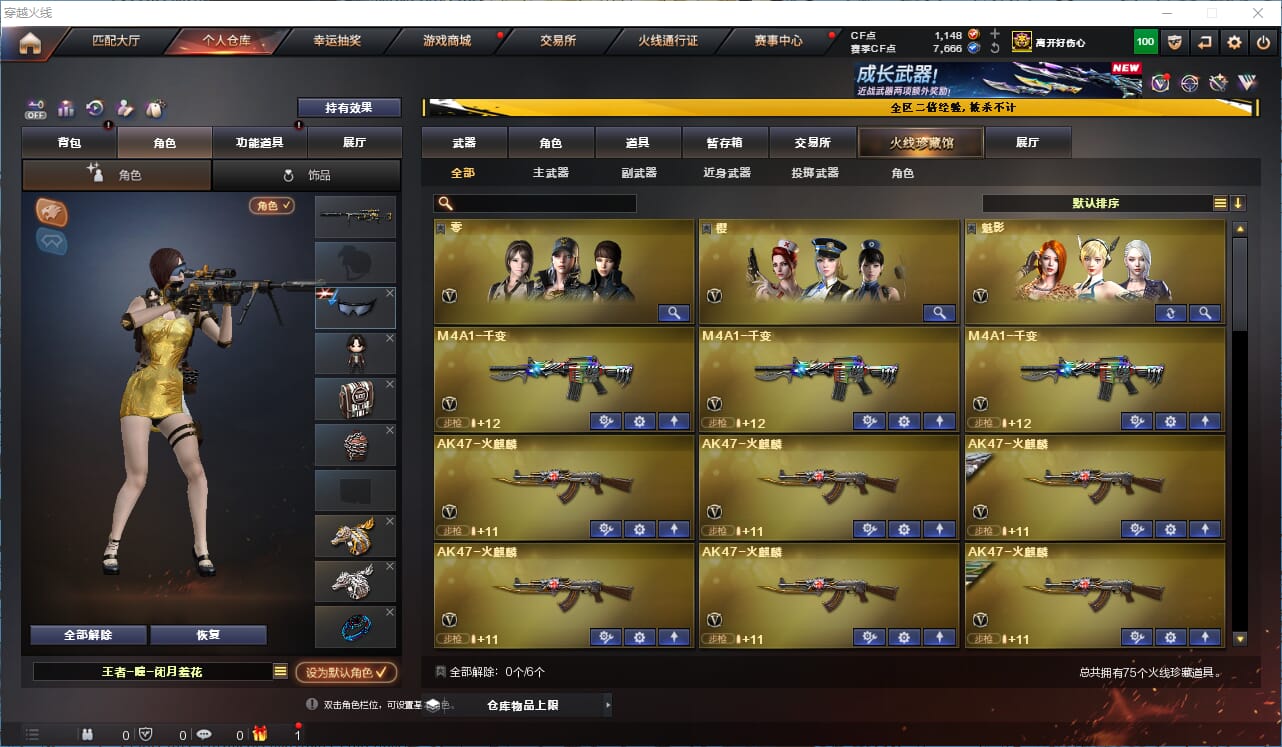 CFQM334192穿越火线账号详情图3