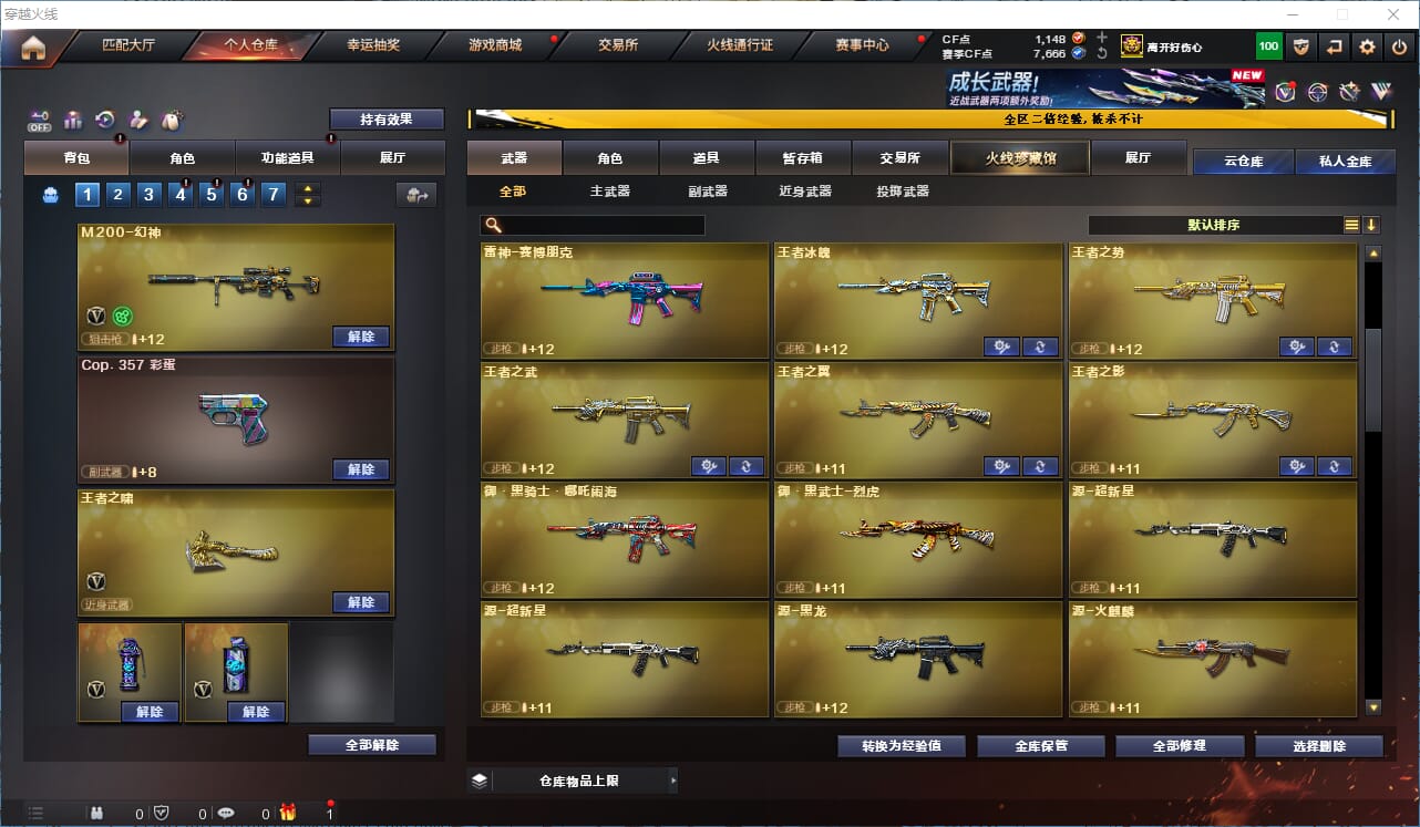 CFQM334192穿越火线账号详情图10