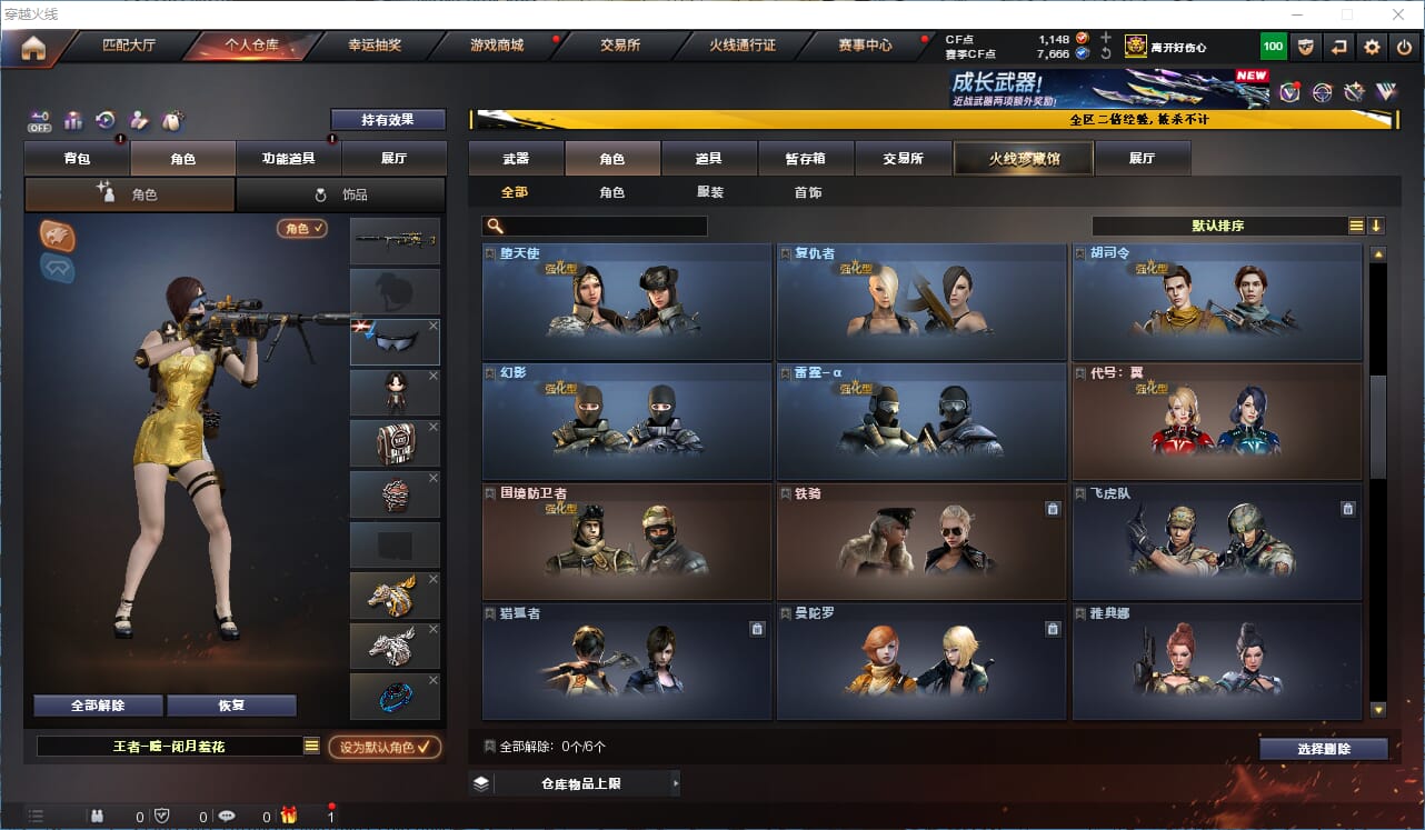 CFQM334192穿越火线账号详情图16