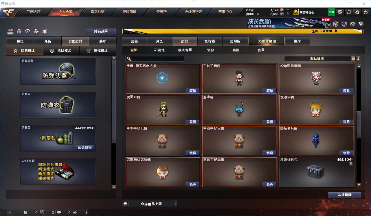 CFQM334192穿越火线账号详情图26