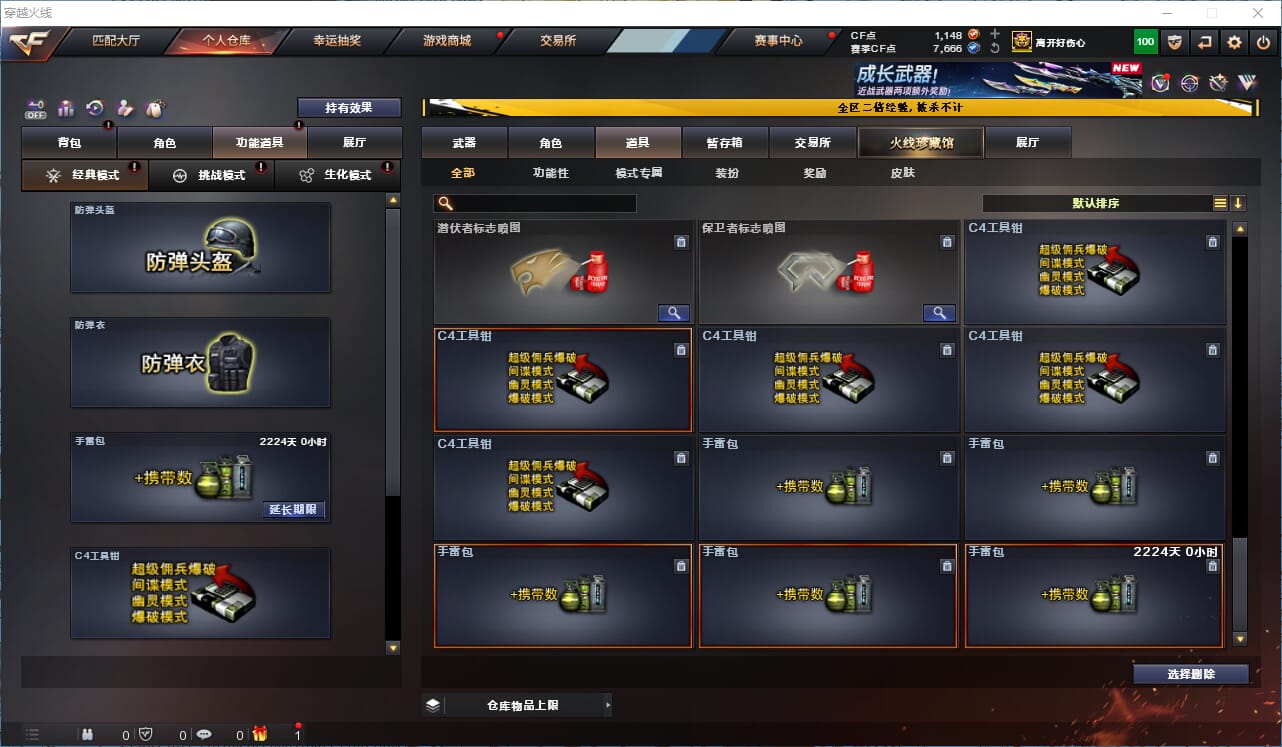 CFQM334192穿越火线账号详情图31
