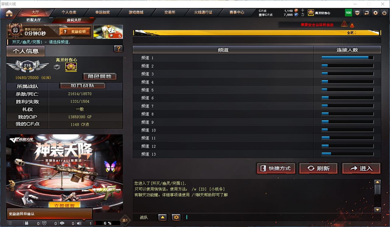 CFQM334192穿越火线账号详情图29