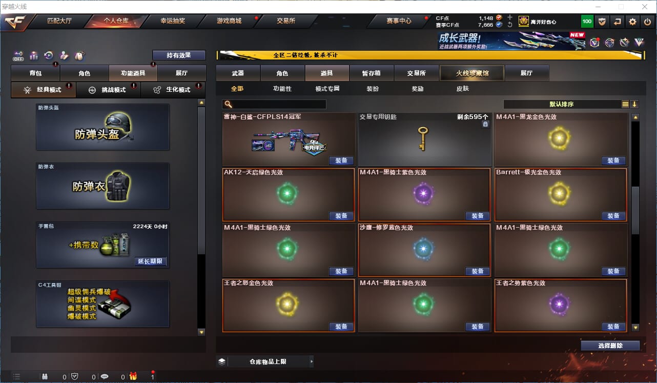 CFQM334192穿越火线账号详情图25