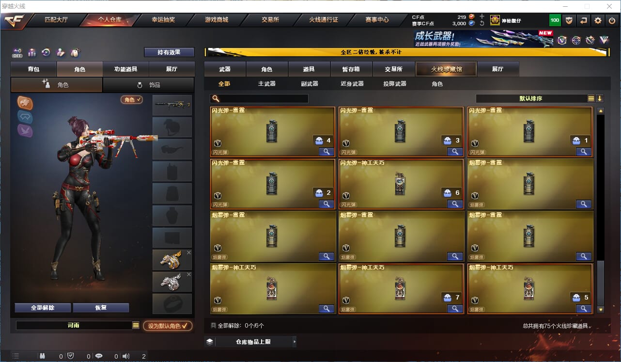 CFCMW334195穿越火线账号详情图7