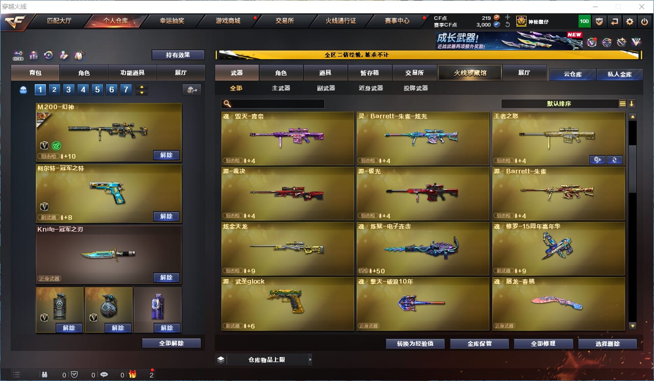 CFCMW334195穿越火线账号详情图11