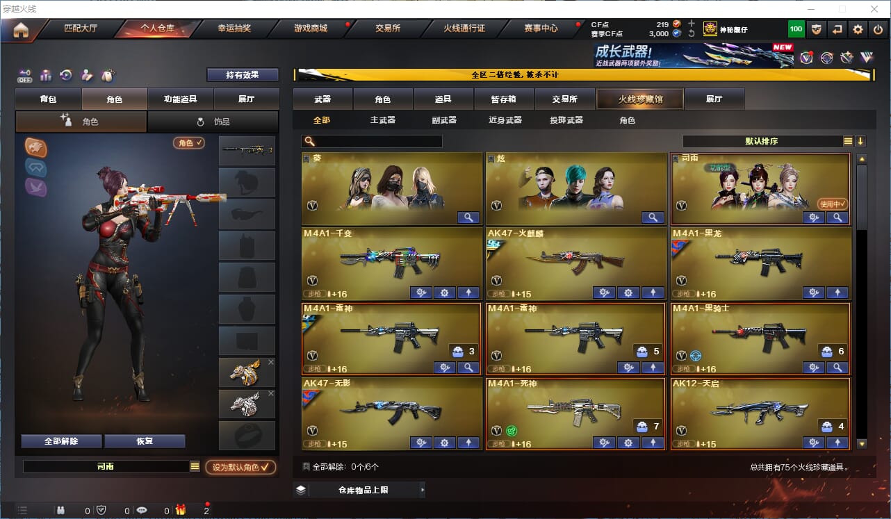 CFCMW334195穿越火线账号详情图2