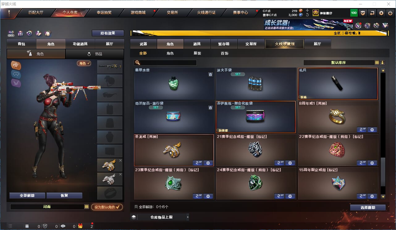 CFCMW334195穿越火线账号详情图24