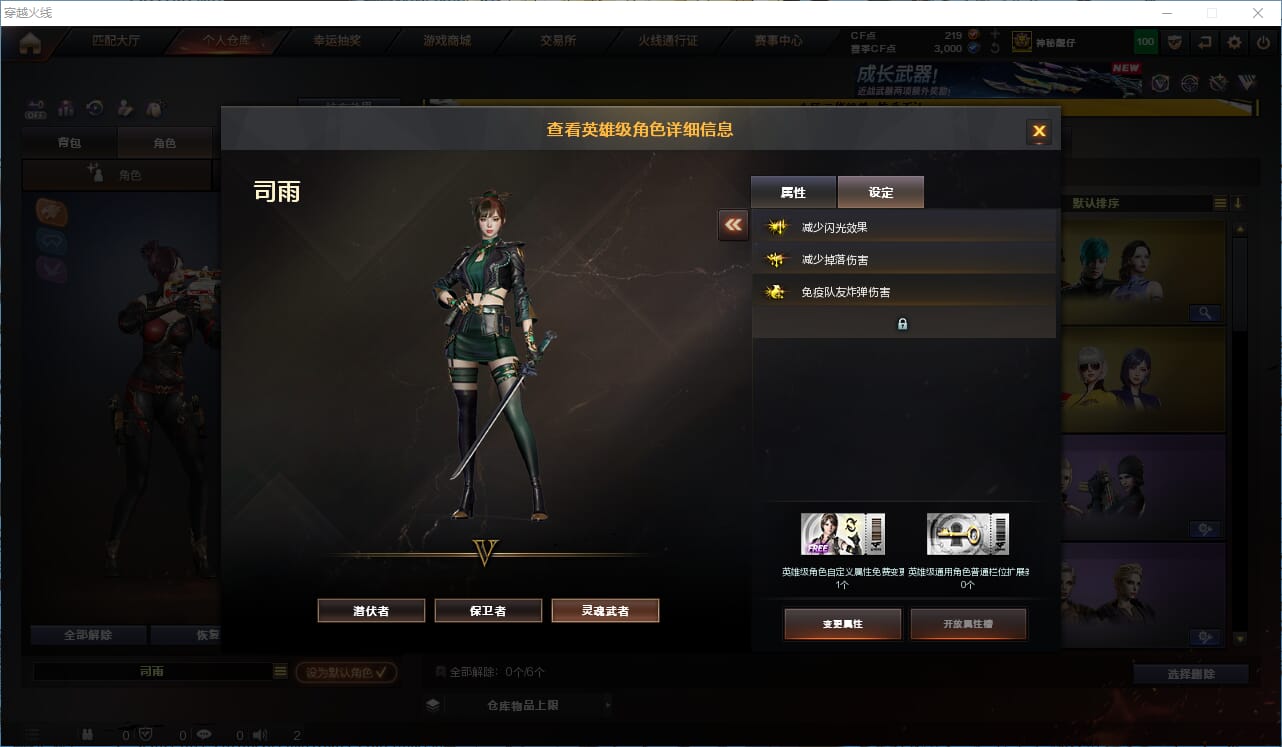 CFCMW334195穿越火线账号详情图25
