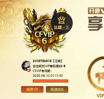 CFCMW334195穿越火线账号详情图39