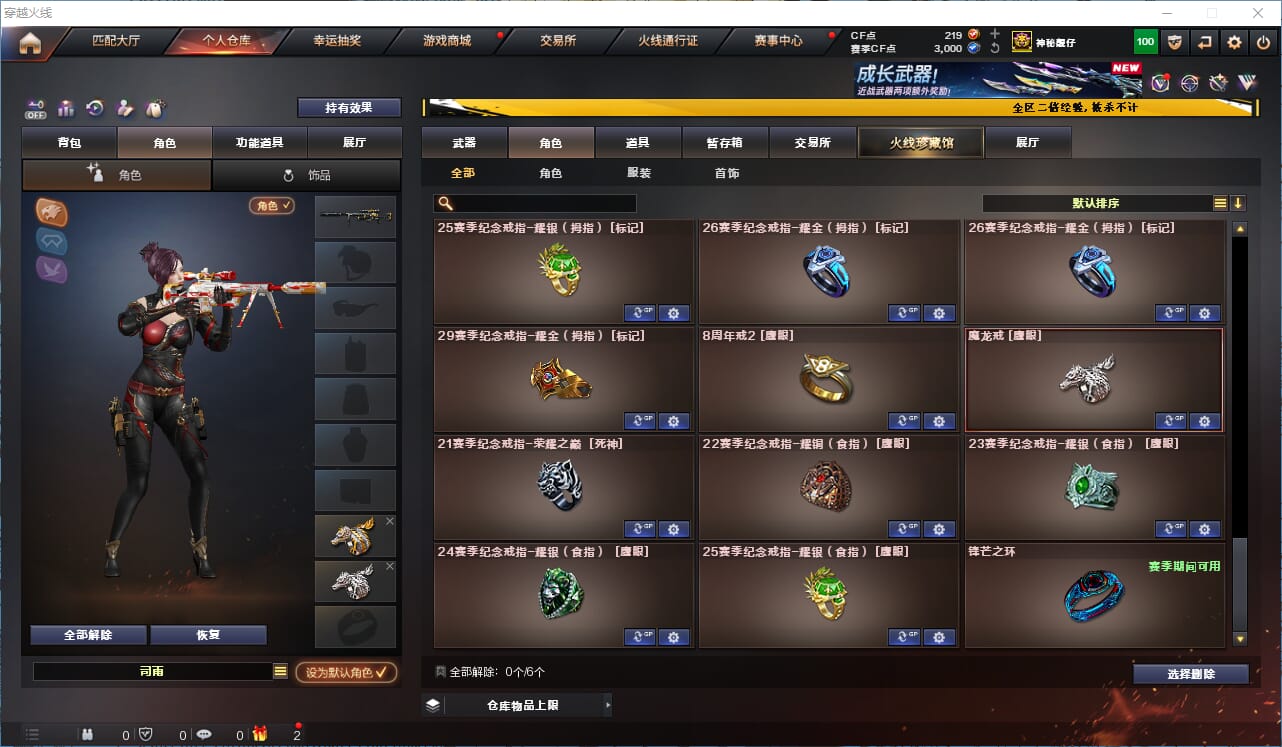 CFCMW334195穿越火线账号详情图26
