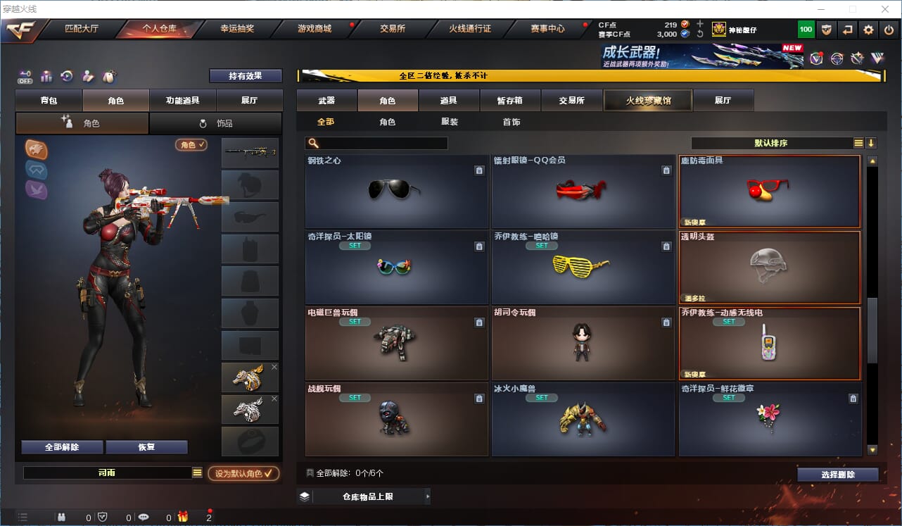 CFCMW334195穿越火线账号详情图23