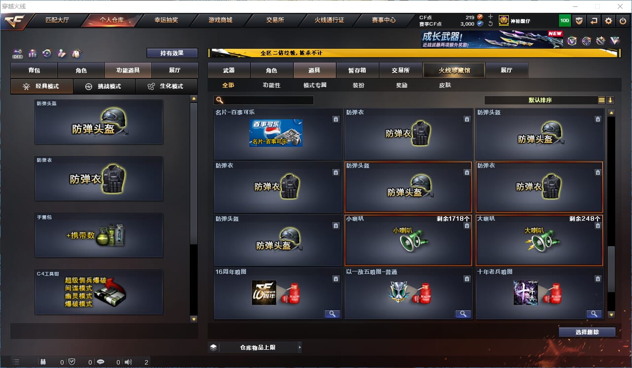 CFCMW334195穿越火线账号详情图35