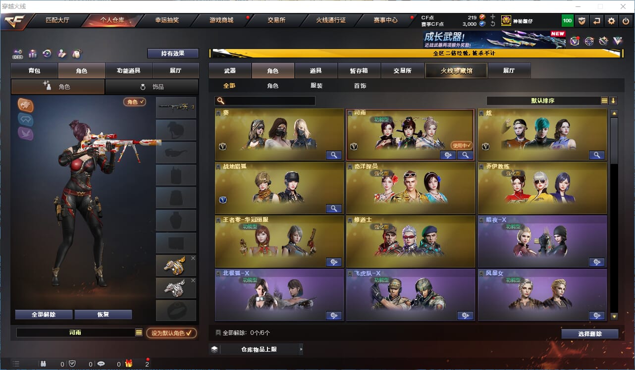 CFCMW334195穿越火线账号详情图20