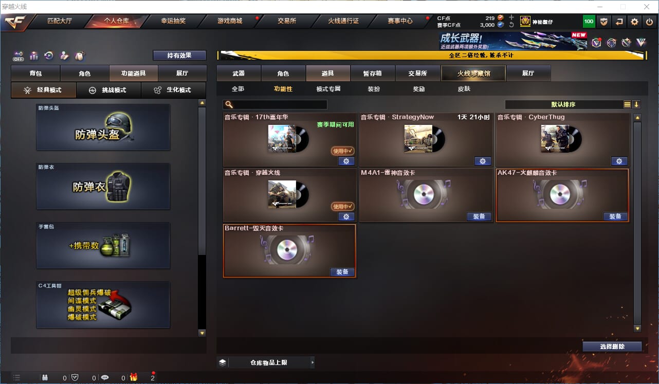 CFCMW334195穿越火线账号详情图28