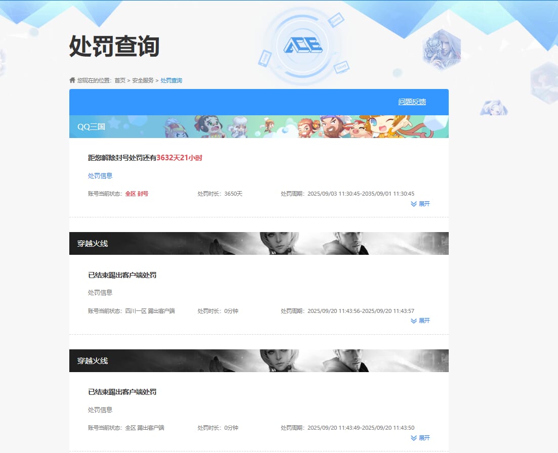 CFCMW334195穿越火线账号详情图40