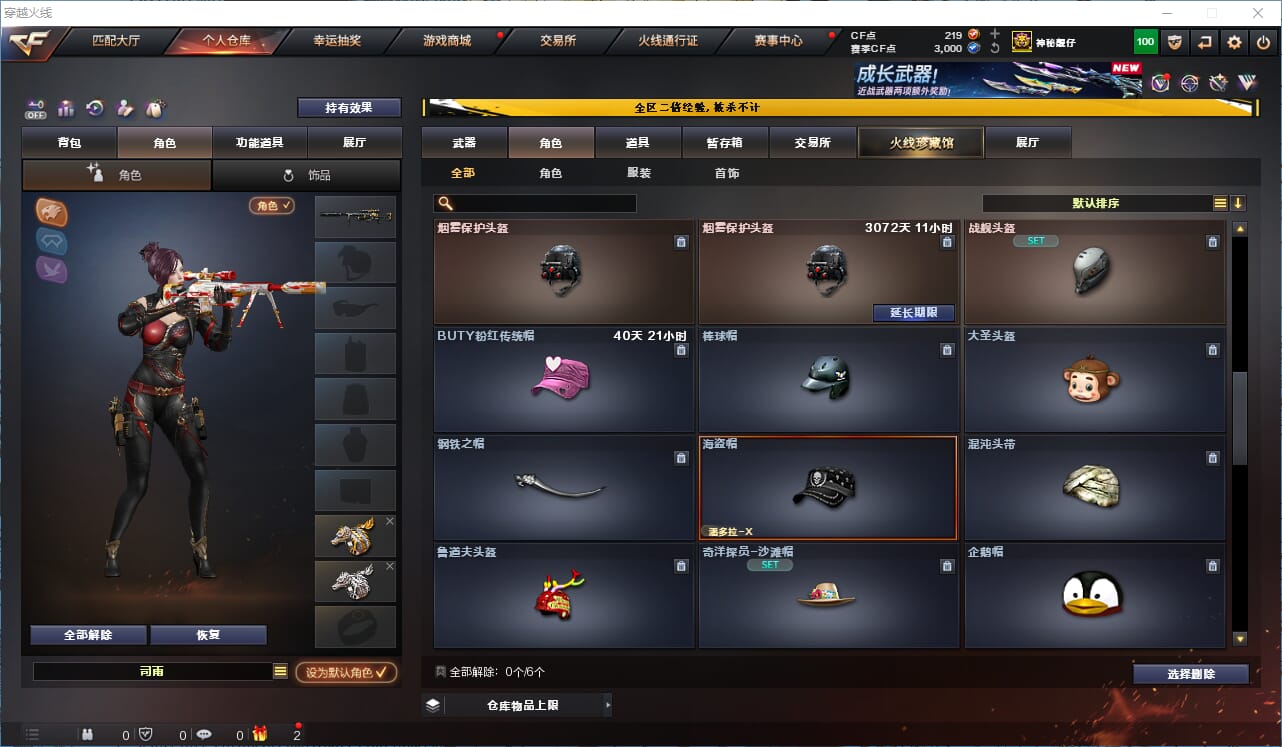 CFCMW334195穿越火线账号详情图21