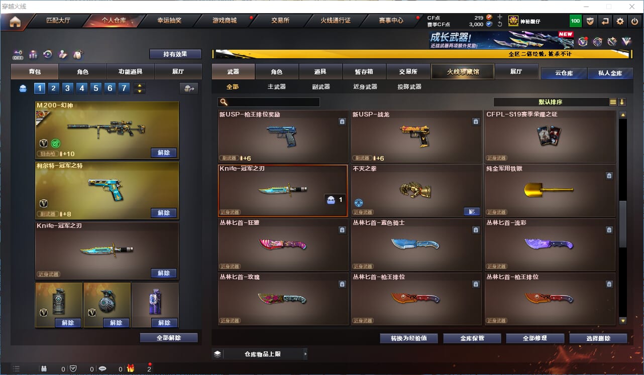CFCMW334195穿越火线账号详情图17