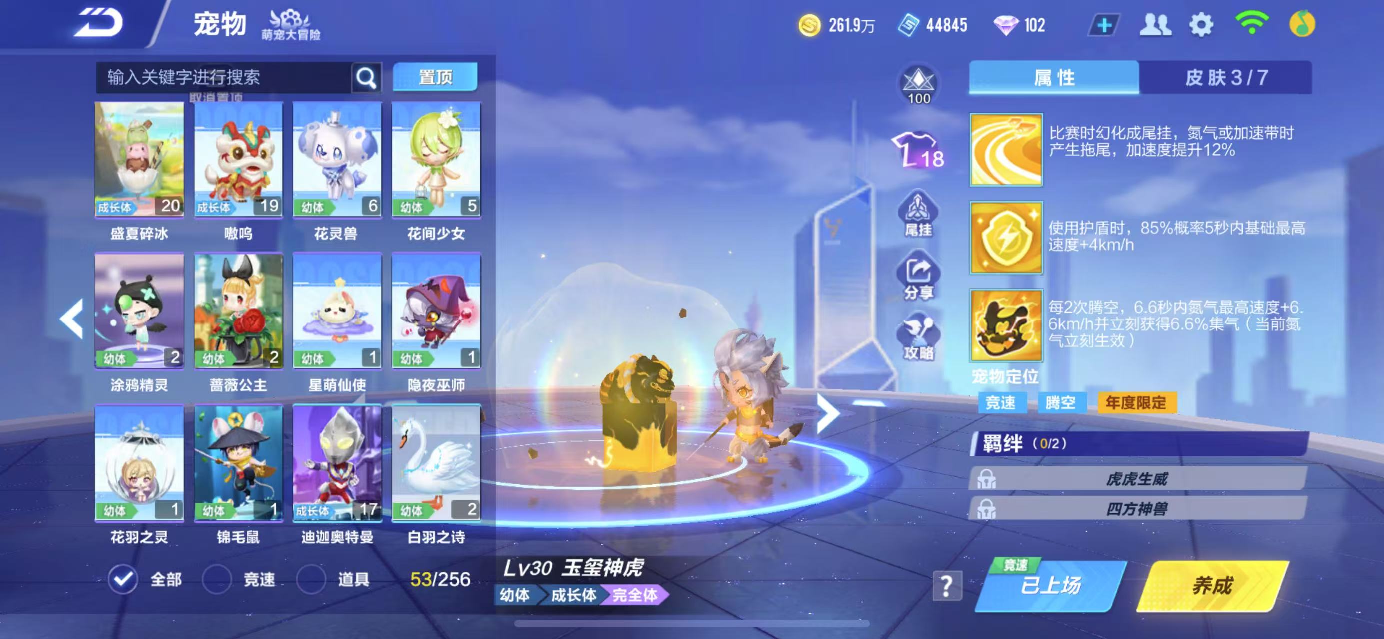 FCSCMW35002QQ飞车手游账号详情图15