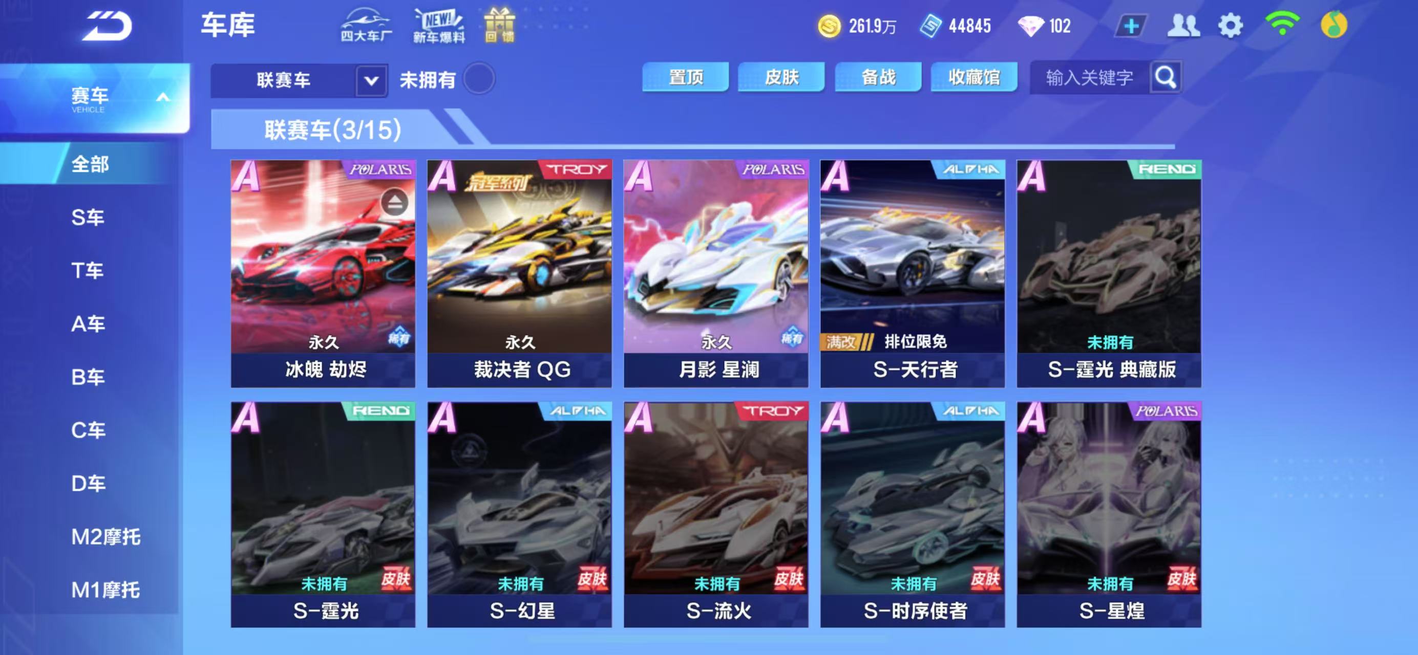 FCSCMW35002QQ飞车手游账号详情图5