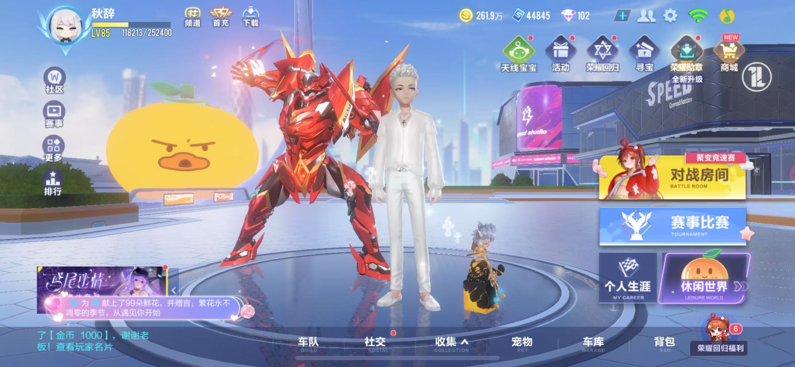 FCSCMW35002QQ飞车手游账号详情图2
