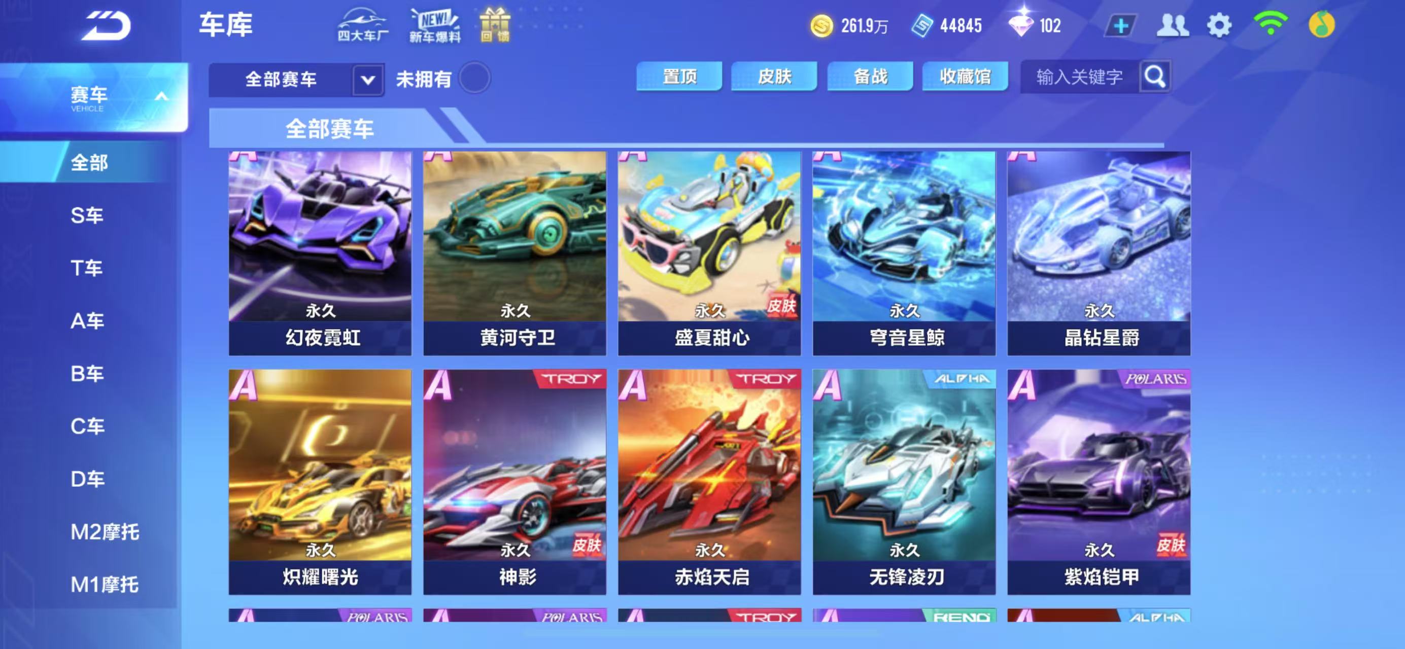 FCSCMW35002QQ飞车手游账号详情图9
