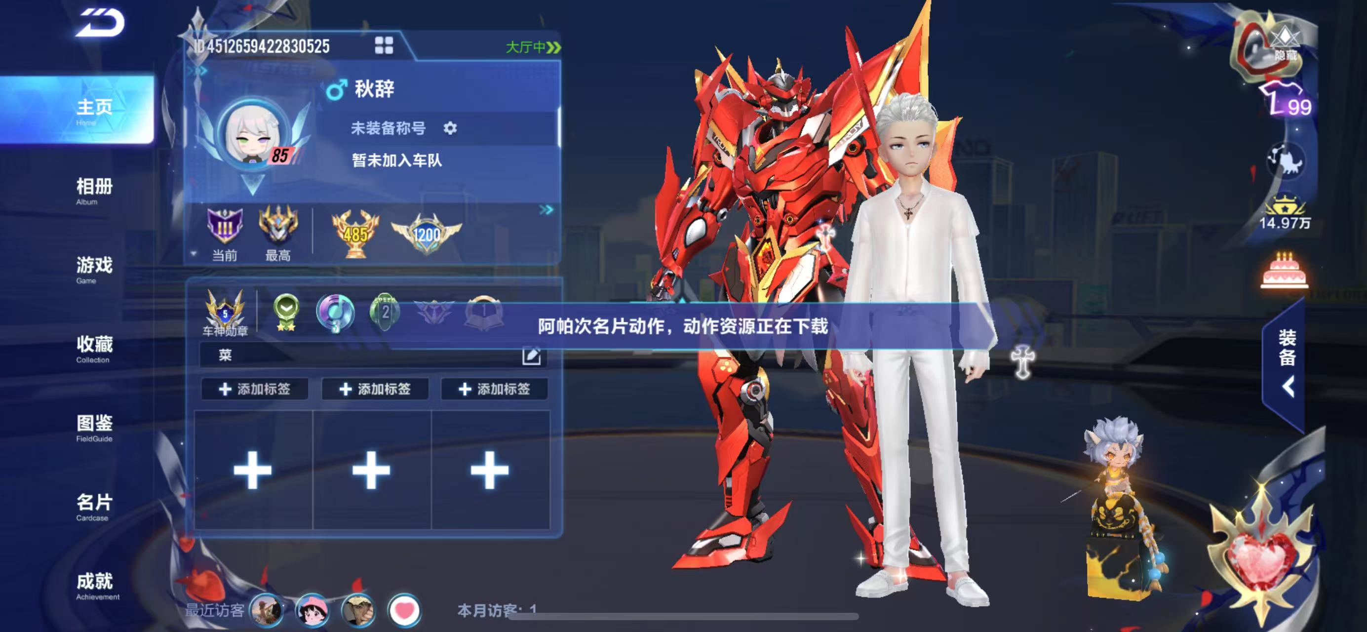 FCSCMW35002QQ飞车手游账号详情图3