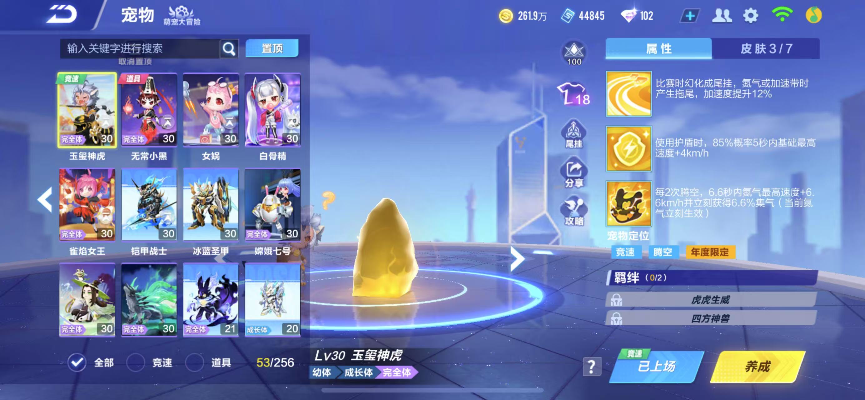 FCSCMW35002QQ飞车手游账号详情图13