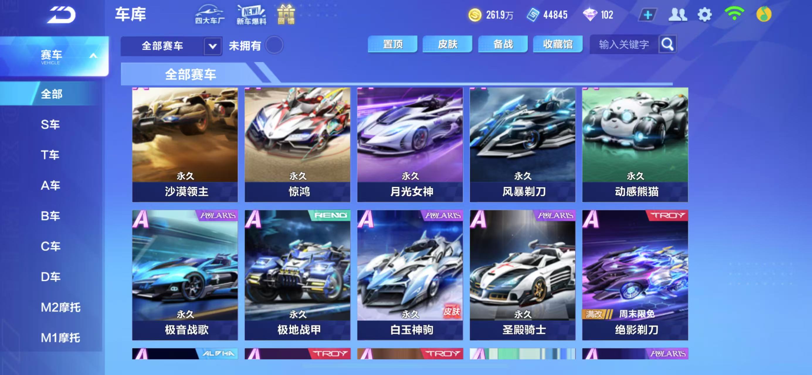 FCSCMW35002QQ飞车手游账号详情图11