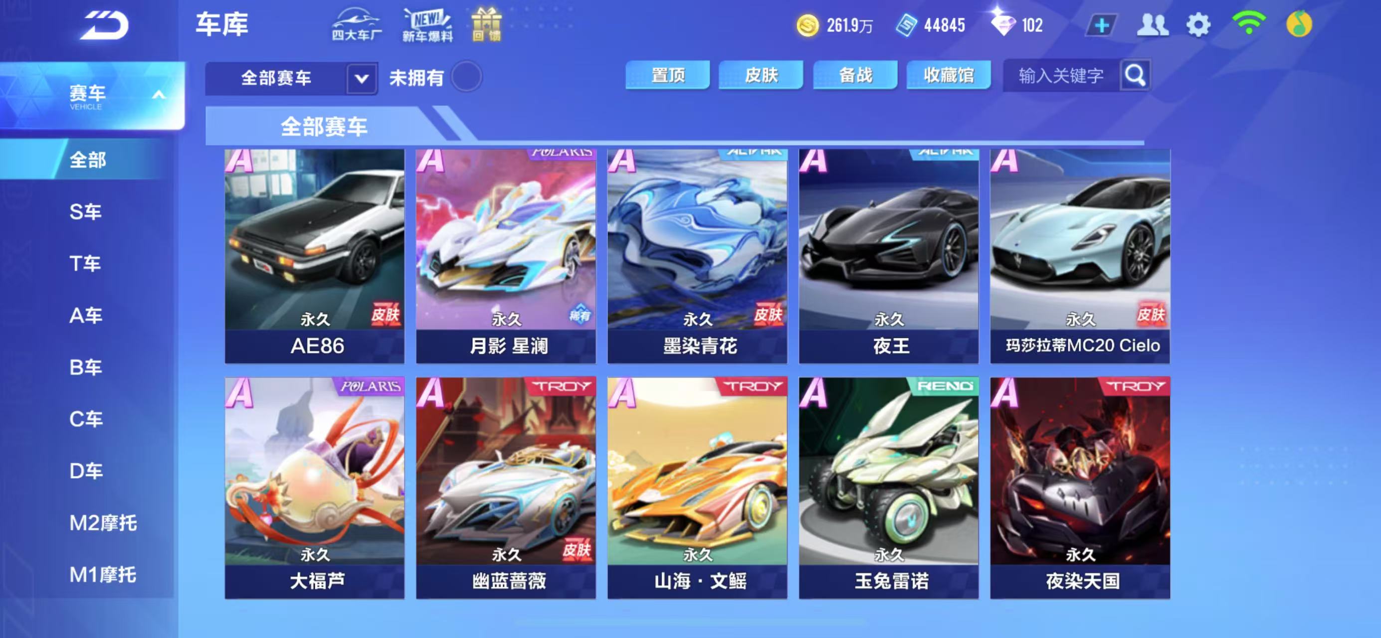 FCSCMW35002QQ飞车手游账号详情图8