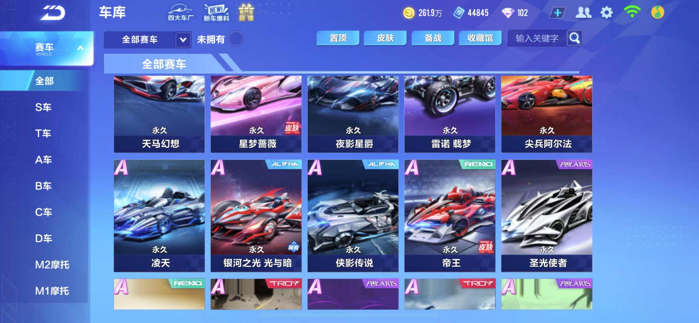 FCSCMW35002QQ飞车手游账号详情图10