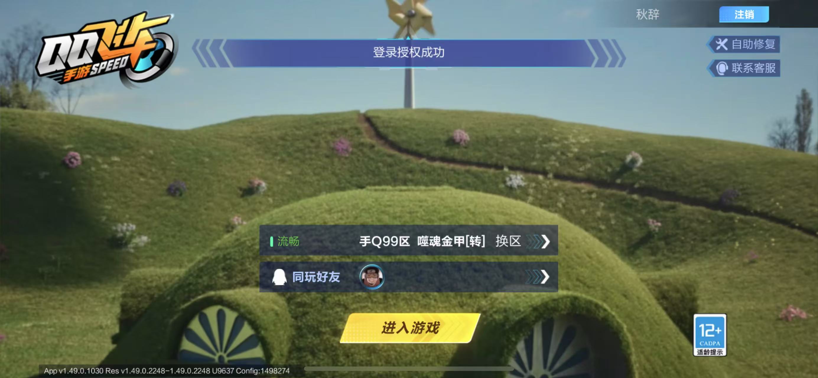 QQ飞车手游账号苹果QQ【哈雷特+原籍】实名: 可修改 永久T车: 源极之星EXA,哈雷特,哈雷特 炽焰龙骑 宠物: 玉玺神虎,雀焰女王,女娲,无常小黑