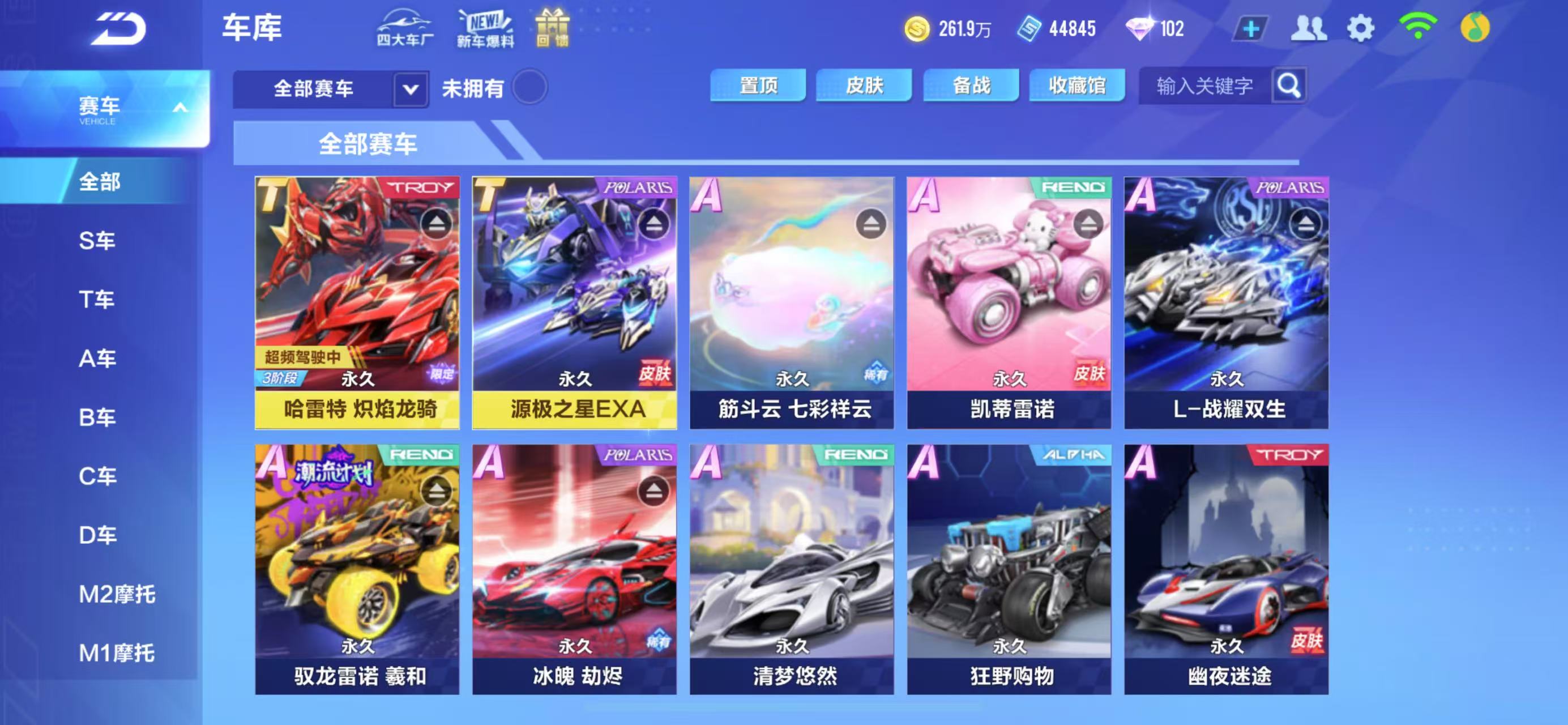 FCSCMW35002QQ飞车手游账号详情图4