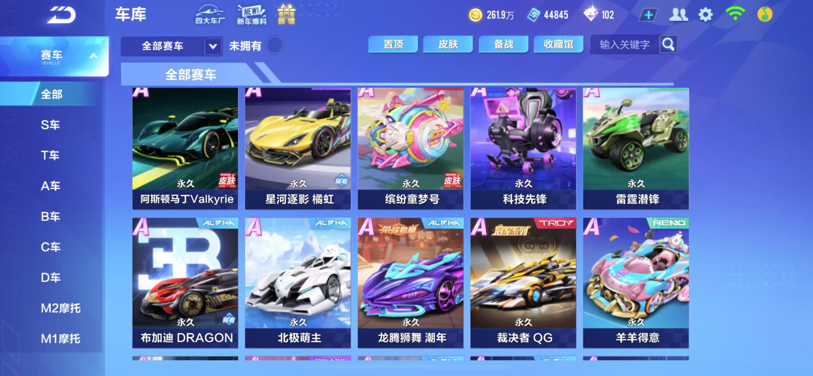 FCSCMW35002QQ飞车手游账号详情图6