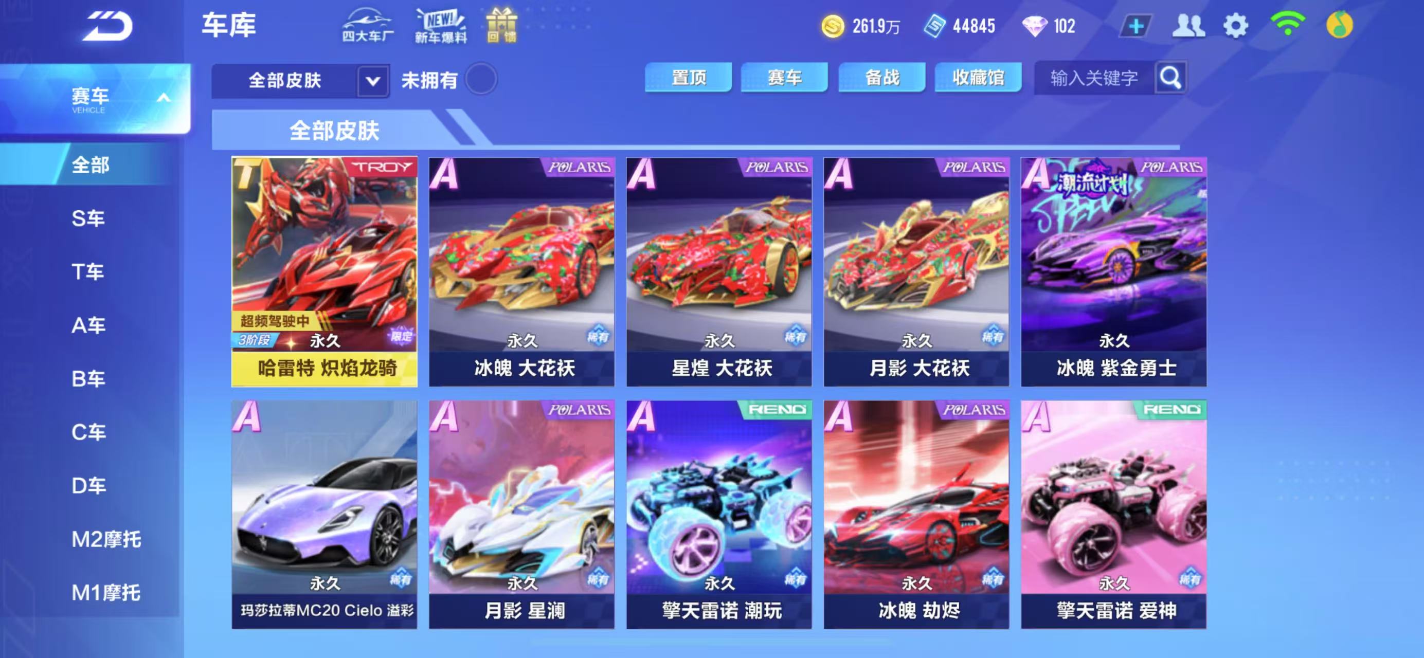 FCSCMW35002QQ飞车手游账号详情图12