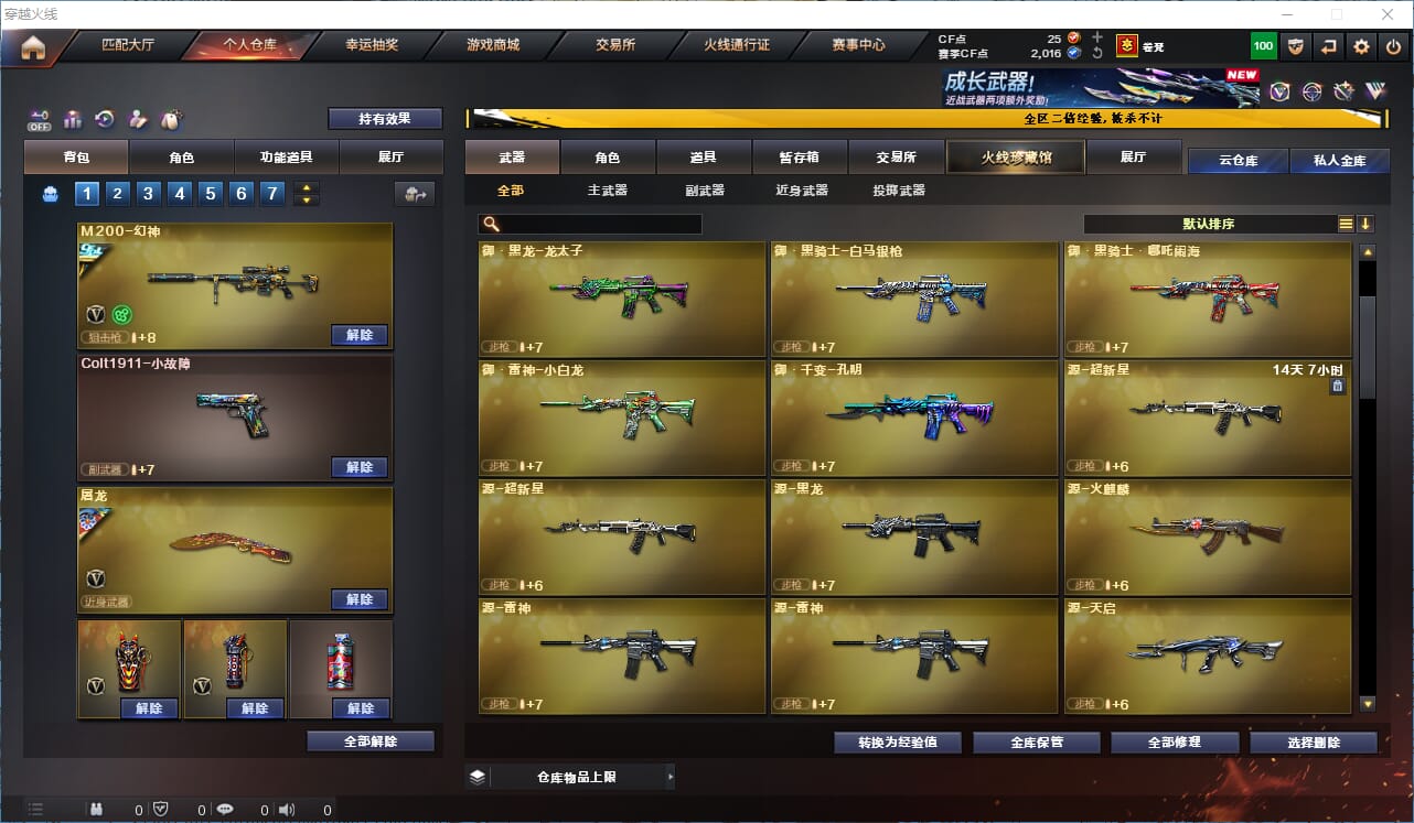 CFCMW334204穿越火线账号详情图11