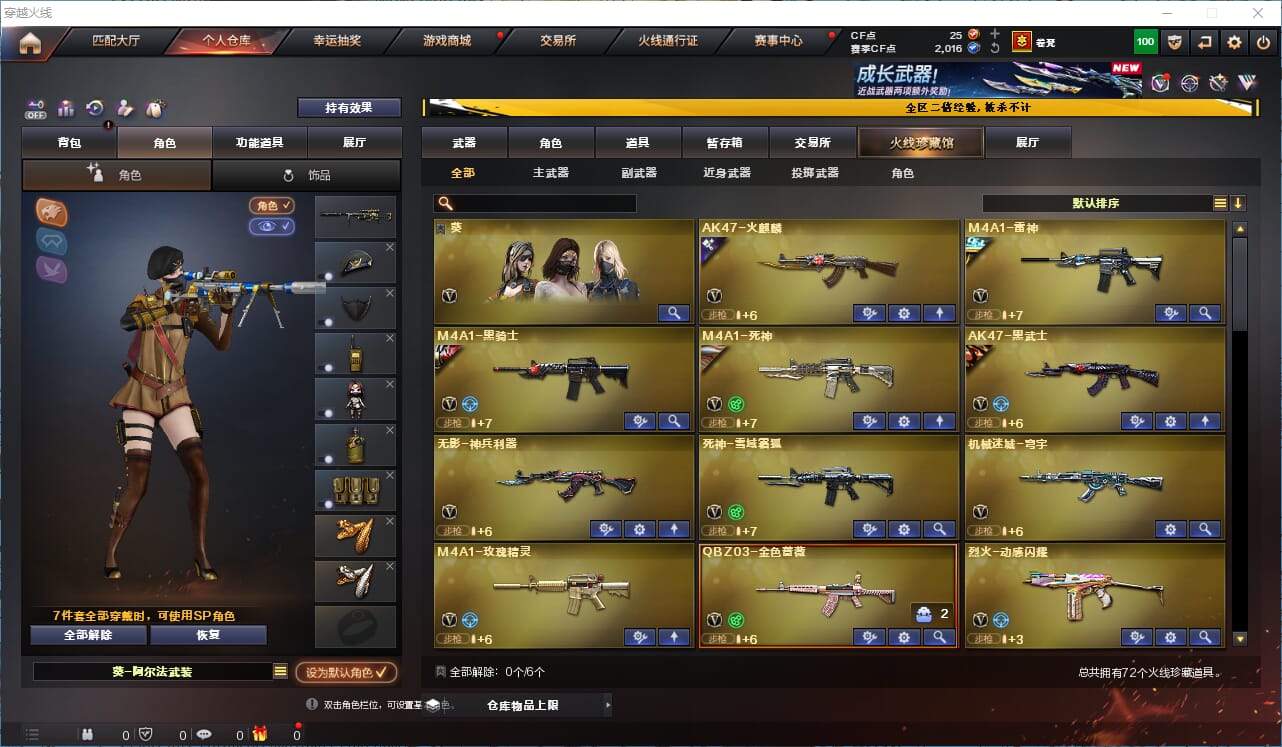 CFCMW334204穿越火线账号详情图2