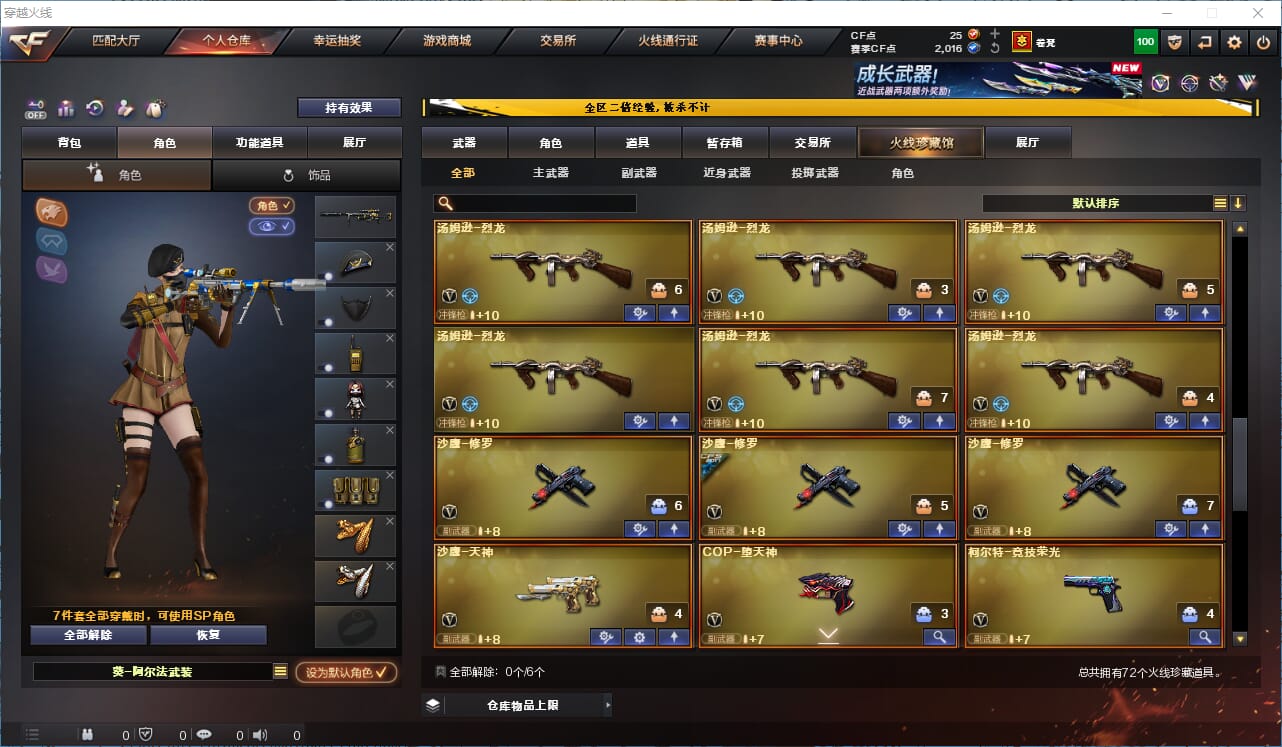 CFCMW334204穿越火线账号详情图5