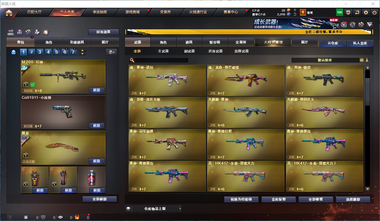 CFCMW334204穿越火线账号详情图10