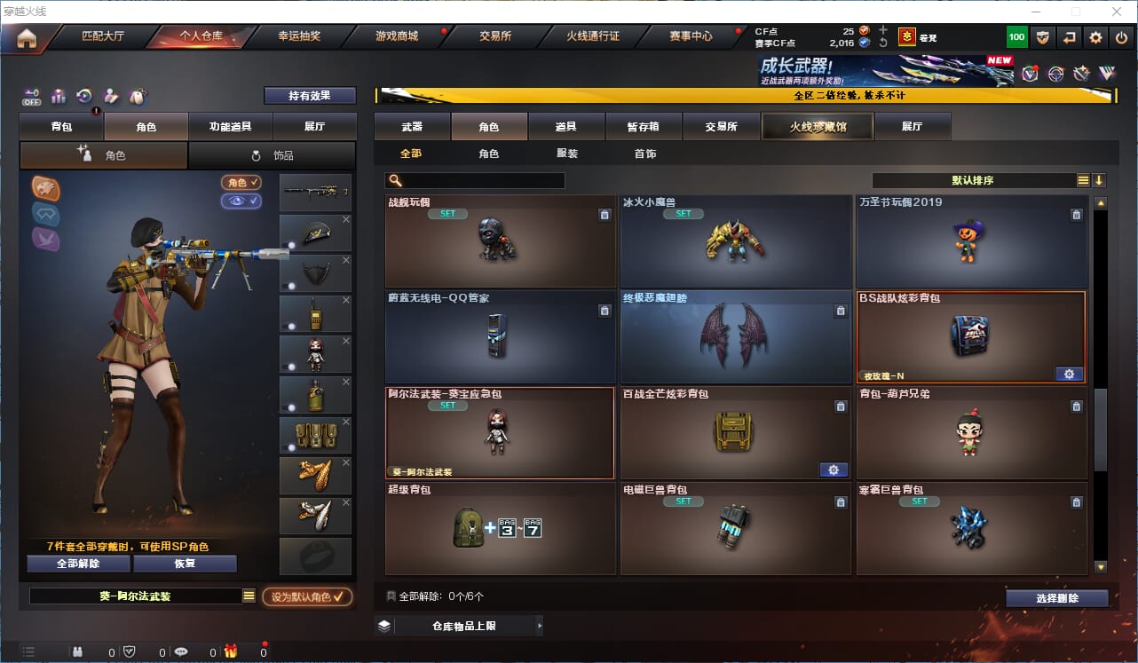 CFCMW334204穿越火线账号详情图28