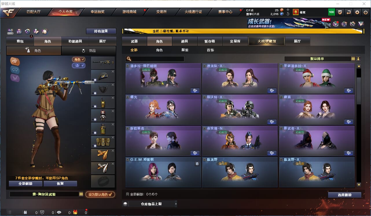 CFCMW334204穿越火线账号详情图23